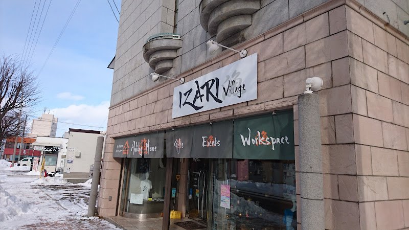 IZARI Village (イザリビレッジ) coworking space in Eniwa, Japan 1