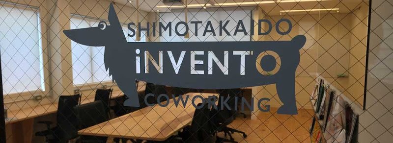下高井戸コワーキングスペース iNVENTO coworking space in Setagaya City, Japan 1