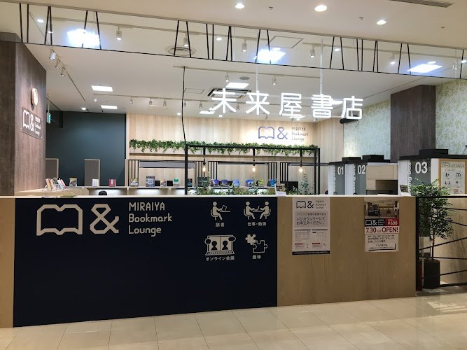 MIRAIYA Bookmark Lounge 多摩平の森店 coworking space in Hino, Japan 1