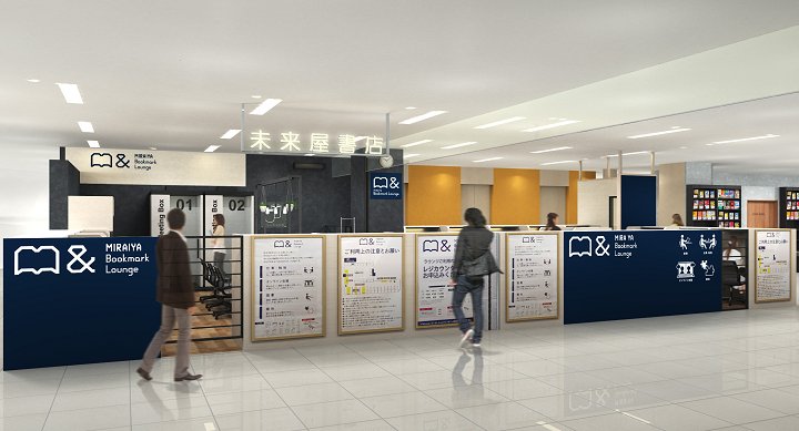 MIRAIYA Bookmark Lounge 市川妙典店 coworking space in Ichikawa, Japan 1