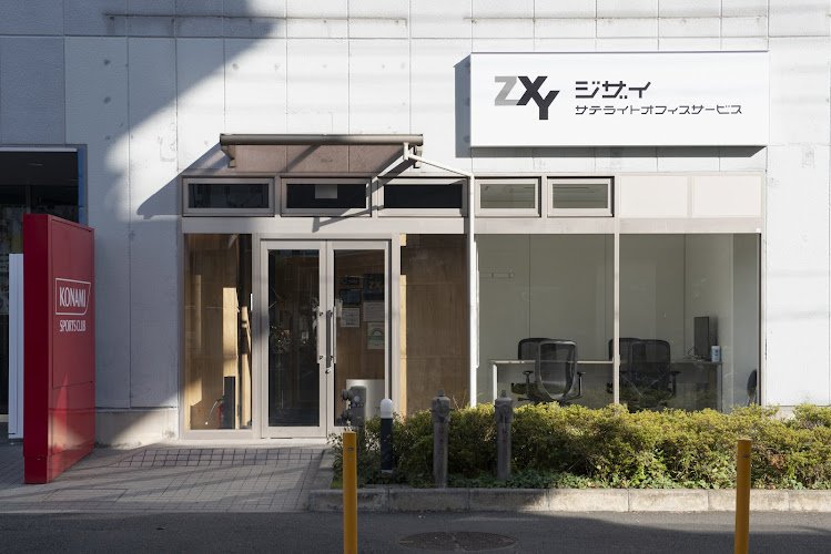 ジザイ 府中 coworking space in Fuchu, Japan 1