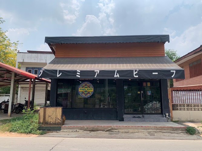 Magic World Cafe (ร้านพี่ปาล อาจารย์หมู) coworking space in Mueang Khon Kaen District, Thailand 1