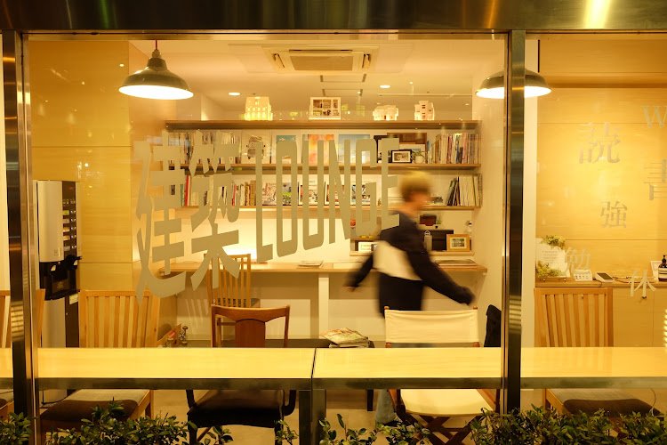 建築LOUNGE coworking space in Nerima City, Japan 1