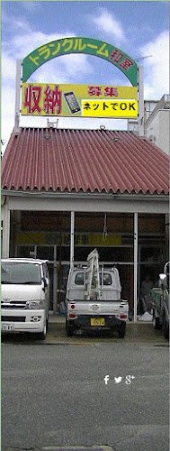 木の香トランクルーム coworking space in Kobe, Japan 1