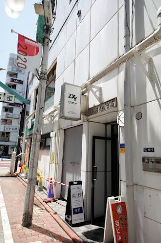 ジザイ 浜松町 coworking space in Minato City, Japan 1
