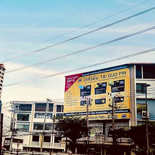 อาคารไท่กั๋วผิ่น TAI GUO PIN Building 泰国品办公楼 coworking space in Rat Burana, Thailand 1