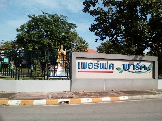 นิติบุคคลหมู่บ้านจัดสรร เพอร์เฟค พาร์ค สุวรรณภูมิ (เฟส1) coworking space in Min Buri, Thailand 1