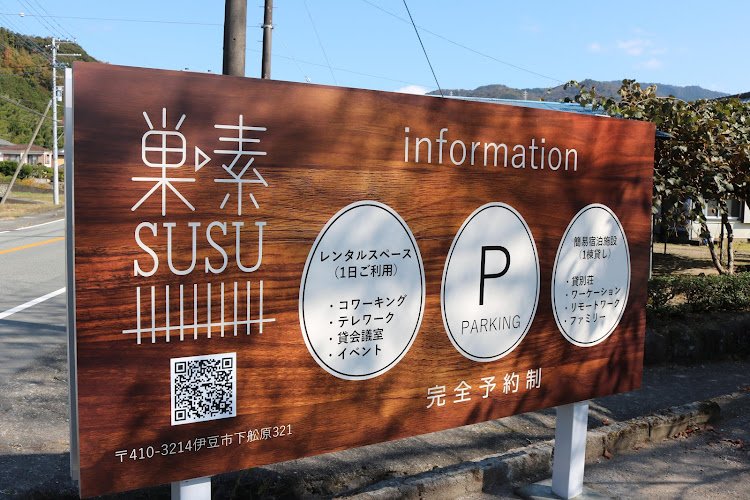 Sumoto coworking space in Izu, Japan 1
