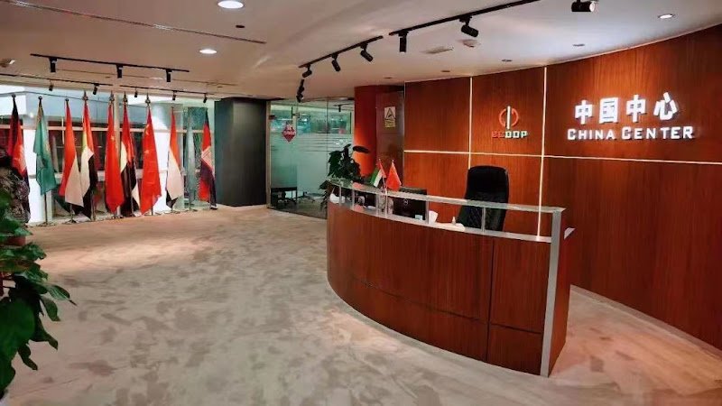 中国中心 China Center coworking space in AE, United Arab Emirates 1
